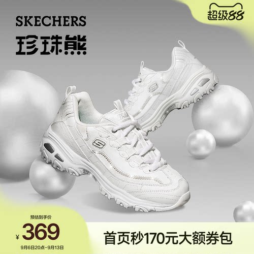 斯凯奇女款复古增高舒适老爹鞋