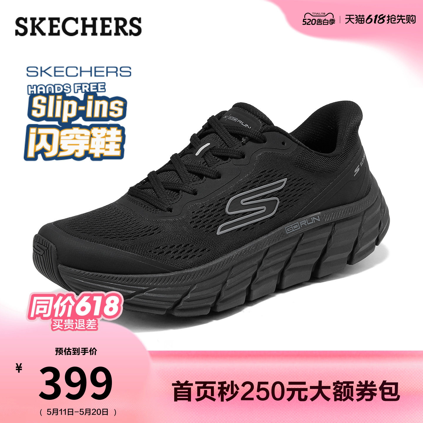 斯凯奇闪穿鞋|一脚蹬健步鞋男2026夏季新款休闲鞋舒适透气运动鞋