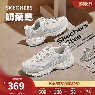 斯凯奇舒适百搭三代奶茶熊|春季女熊猫鞋厚底增高老爹鞋休闲鞋