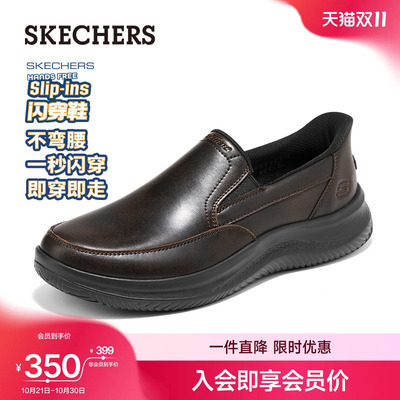 斯凯奇闪穿鞋秋季流行时尚男鞋商务休闲鞋一脚蹬低帮舒适软底皮鞋