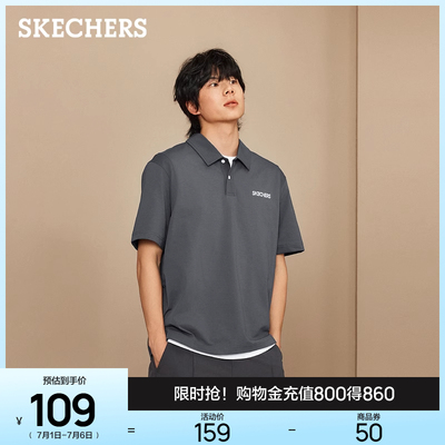 斯凯奇2025新款男宽松异料拼接Polo衫夏休闲透气速干短袖运动T恤