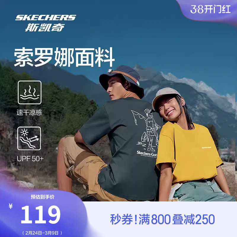 斯凯奇春季新款男女同款时尚吸湿凉感运动短袖T恤休闲上衣打底衫