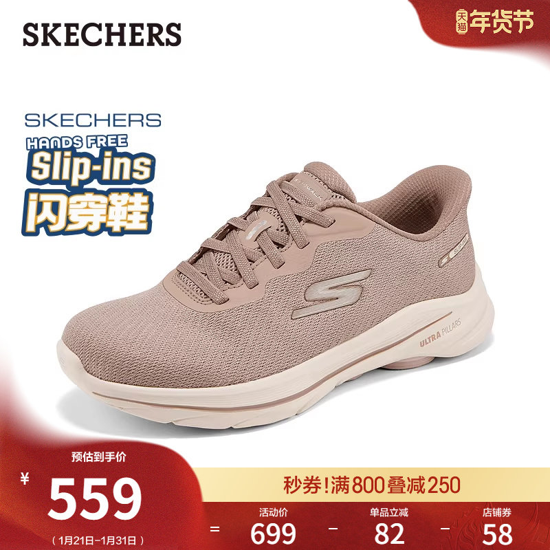 斯凯奇闪穿鞋|GO WALK 8女鞋一脚蹬健步鞋轻便缓震舒适休闲运动鞋,女鞋,网面鞋,淘宝优惠券,粉丝福利购,淘宝优惠卷
