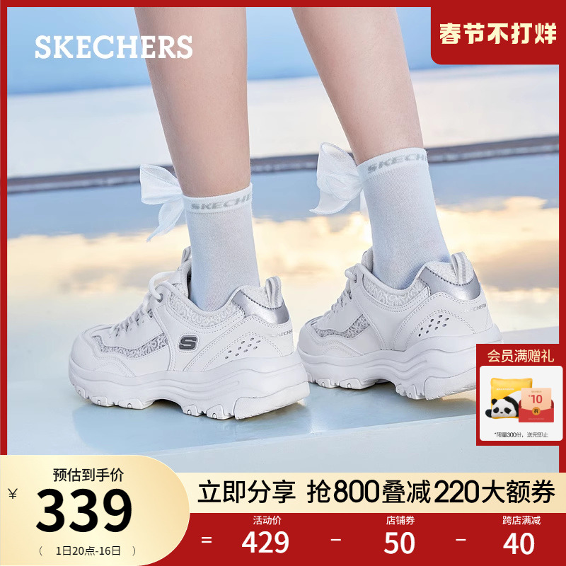 skechers春季百搭镂空蕾丝老爹女鞋