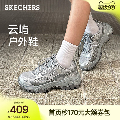 斯凯奇云屿鞋秋季新款老爹鞋