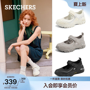 沈月同款|斯凯奇运动玛丽珍耐磨运动鞋2026夏网面休闲鞋舒适女鞋