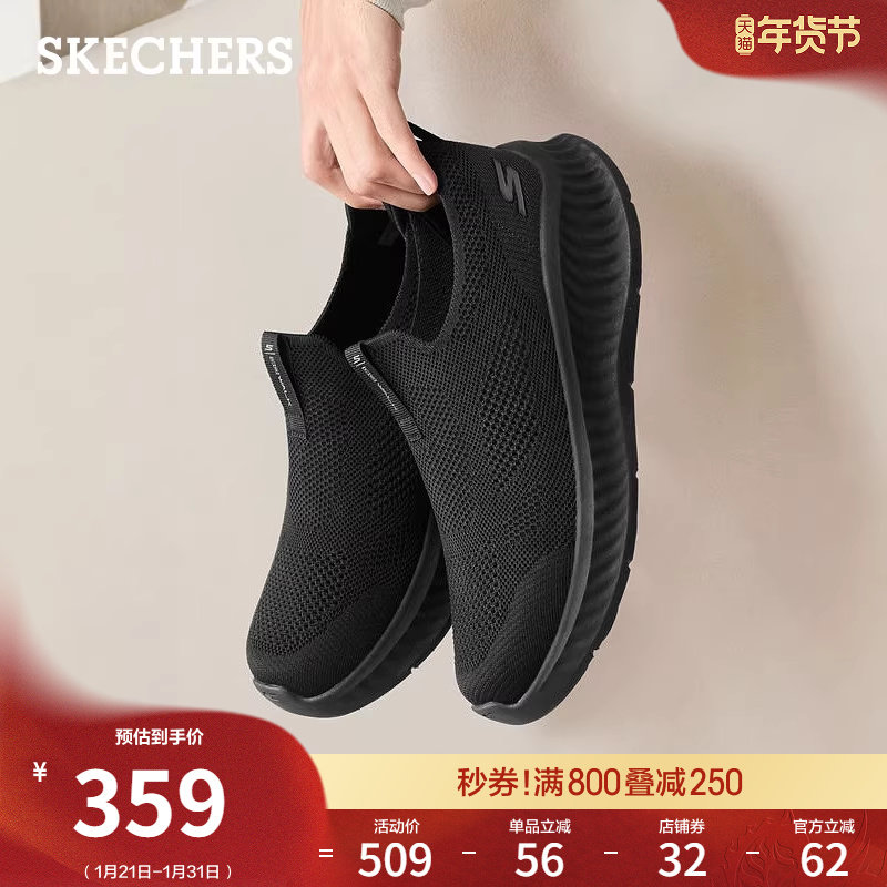 斯凯奇闪穿鞋|2026夏季新款男鞋健步鞋一脚蹬休闲鞋运动鞋网面鞋,流行男鞋,健步鞋,淘宝优惠券,粉丝福利购,淘宝优惠卷