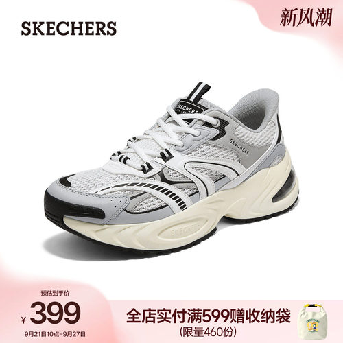 斯凯奇男士时尚复古老爹鞋