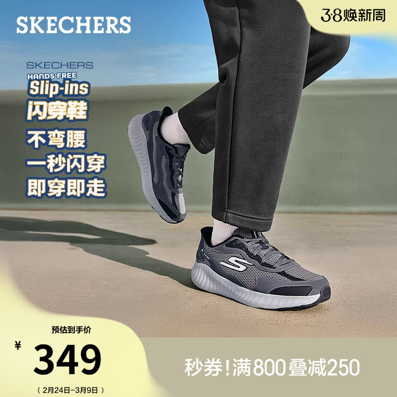 斯凯奇闪穿鞋|春季流行时尚男鞋一脚蹬跑步鞋轻质厚底增高运动鞋
