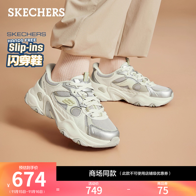 成毅同款|斯凯奇闪穿鞋老爹鞋2025秋冬新款女鞋一脚蹬运动休闲鞋