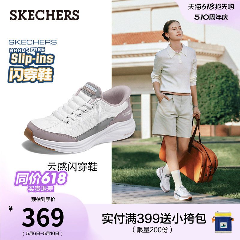 斯凯奇闪穿云感鞋|夏季流行时尚女鞋宽楦鞋厚底一脚蹬休闲运动鞋