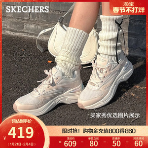 Skechers斯凯奇2025春季女鞋老爹鞋厚底休闲运动鞋时尚复古跑步鞋