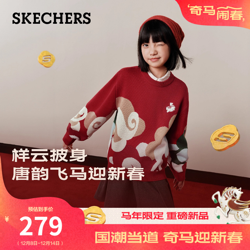 斯凯奇新年战袍马年红色童装2026新款男女中大童服装套头卫衣上衣