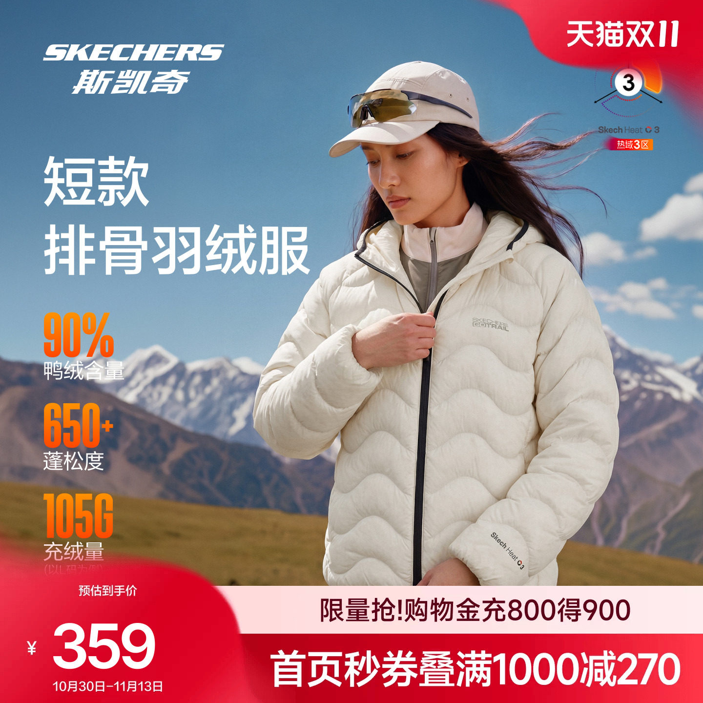 斯凯轻薄排骨羽绒服女男2026秋冬新运动保暖白色上衣鸭绒短款外套