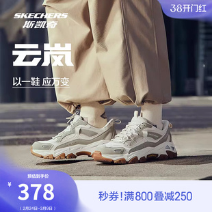 斯凯奇云岚鞋|男鞋春季流行时尚一脚蹬休闲运动鞋老爹鞋闪穿鞋