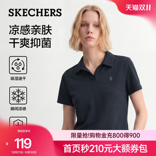 斯凯奇V领POLO衫速干凉感短袖T恤休闲上衣2026年夏季女款舒适百搭