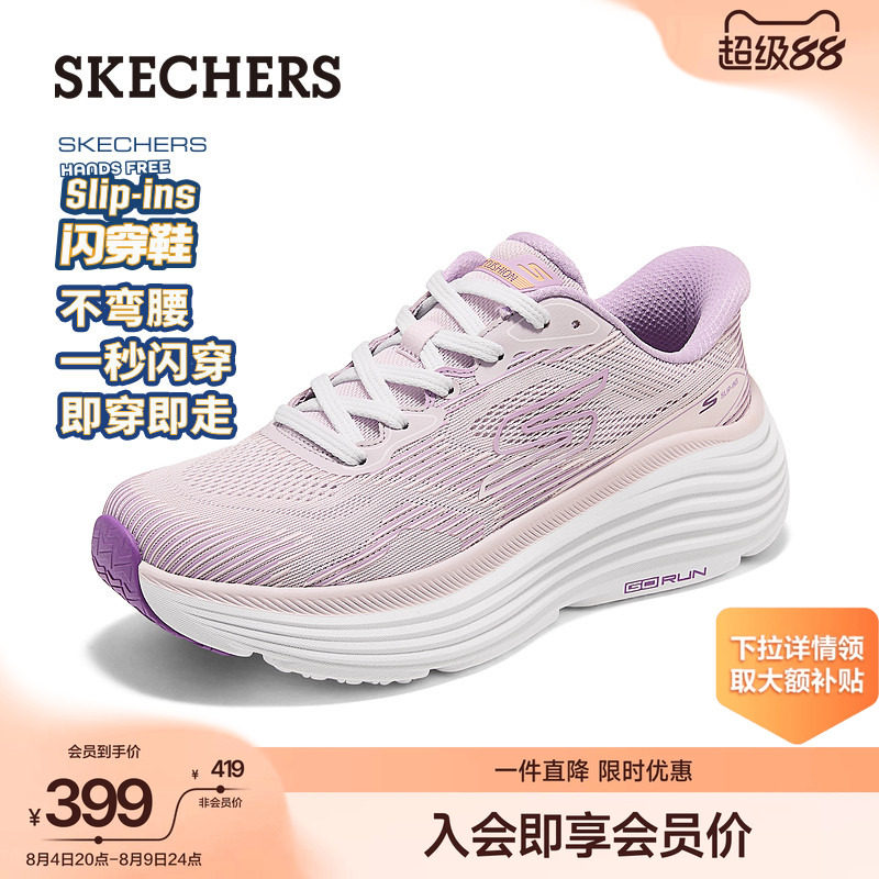 斯凯奇闪穿鞋缓震健步鞋