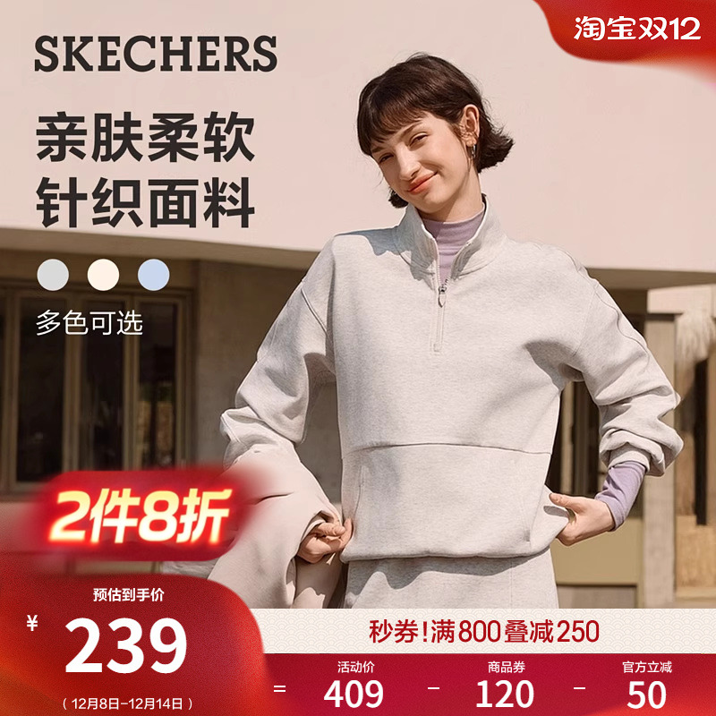 斯凯奇2025秋新款女针织立领卫衣