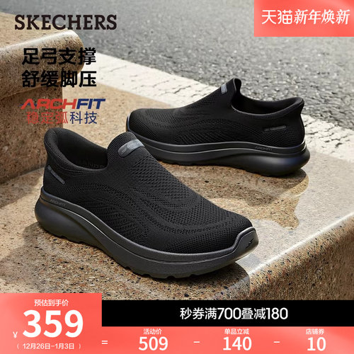 斯凯奇男款一脚蹬健步休闲鞋