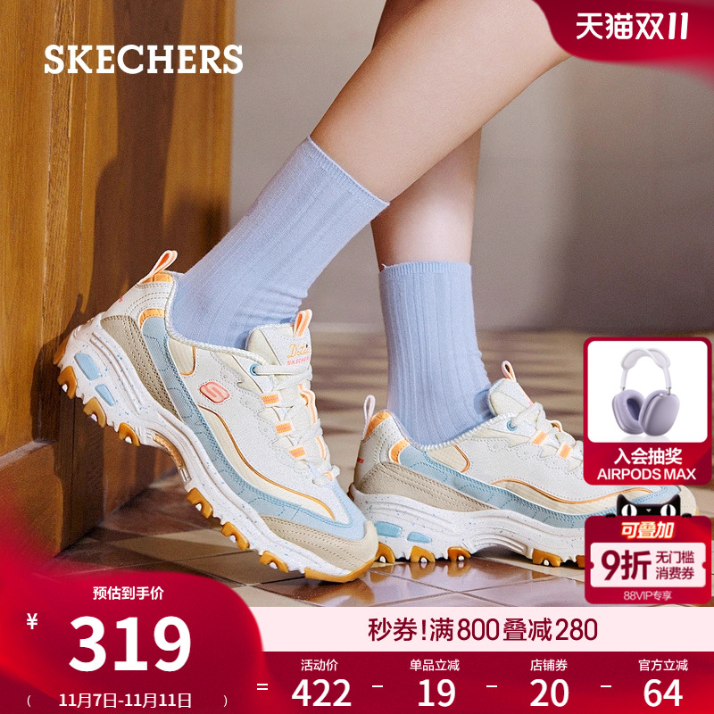 斯凯奇星空熊厚底增高运动休闲鞋