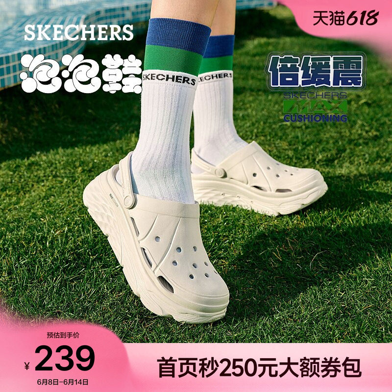 斯凯奇厚底增高洞洞鞋女款夏季多巴胺百搭凉鞋舒适拖鞋外穿沙滩鞋