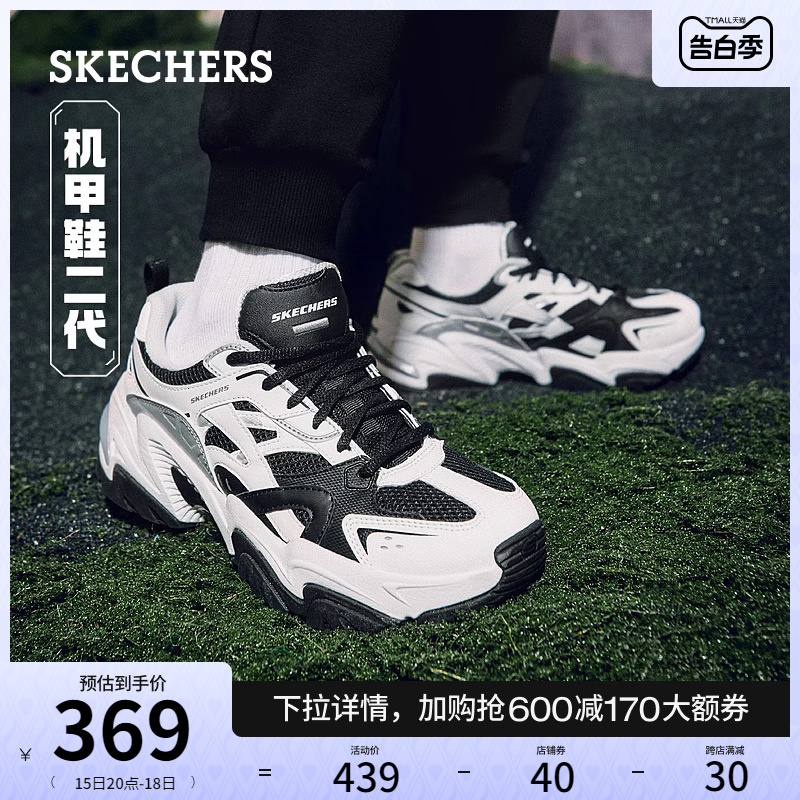 Skechers斯凯奇机甲鞋二代女男同款厚底增高老爹鞋舒适休闲运动鞋