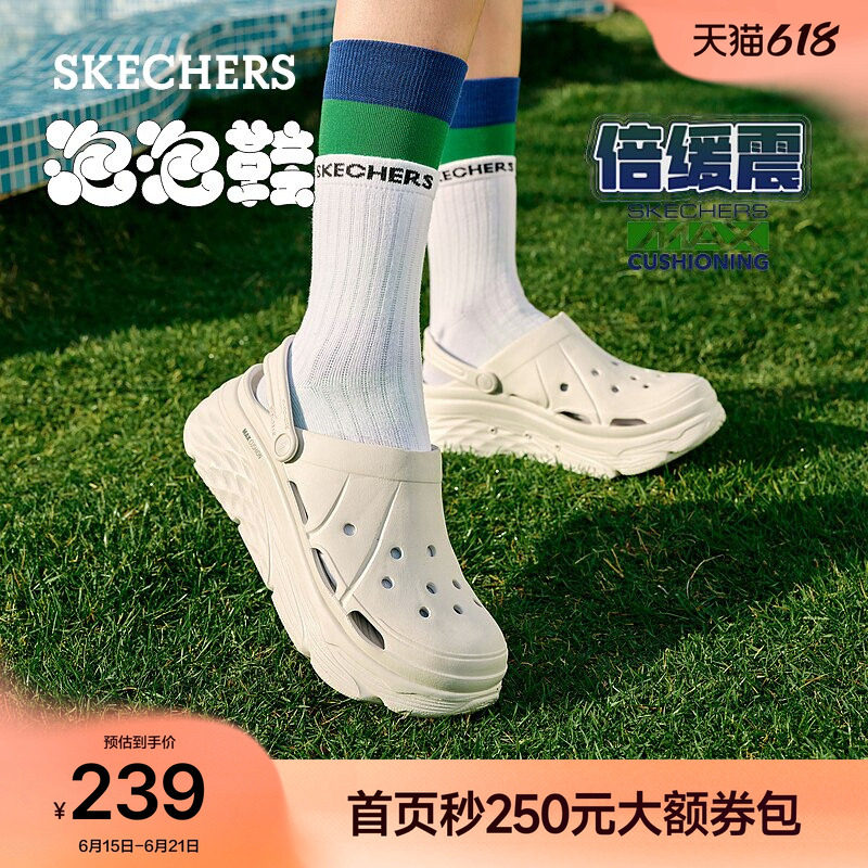 斯凯奇厚底增高洞洞鞋女款夏季多巴胺百搭凉鞋舒适拖鞋外穿沙滩鞋