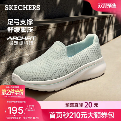 斯凯奇一脚蹬女鞋足弓支撑宽楦鞋