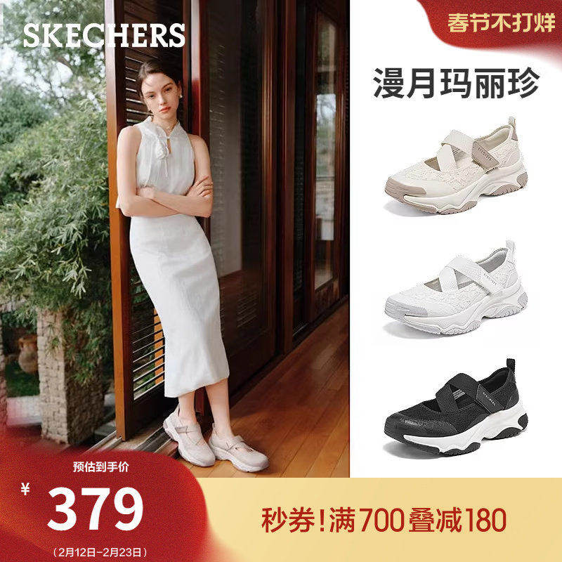 斯凯奇漫月玛丽珍|女一脚蹬百搭蕾丝浅口单鞋厚底增高运动休闲鞋