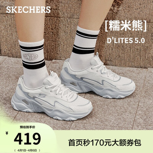 百搭通勤老爹鞋 斯凯奇糯米熊 夏季 女经典 厚底耐磨轻便休闲运动鞋