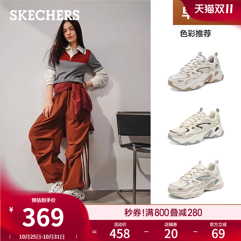 斯凯奇女款舒适软底休闲老爹鞋