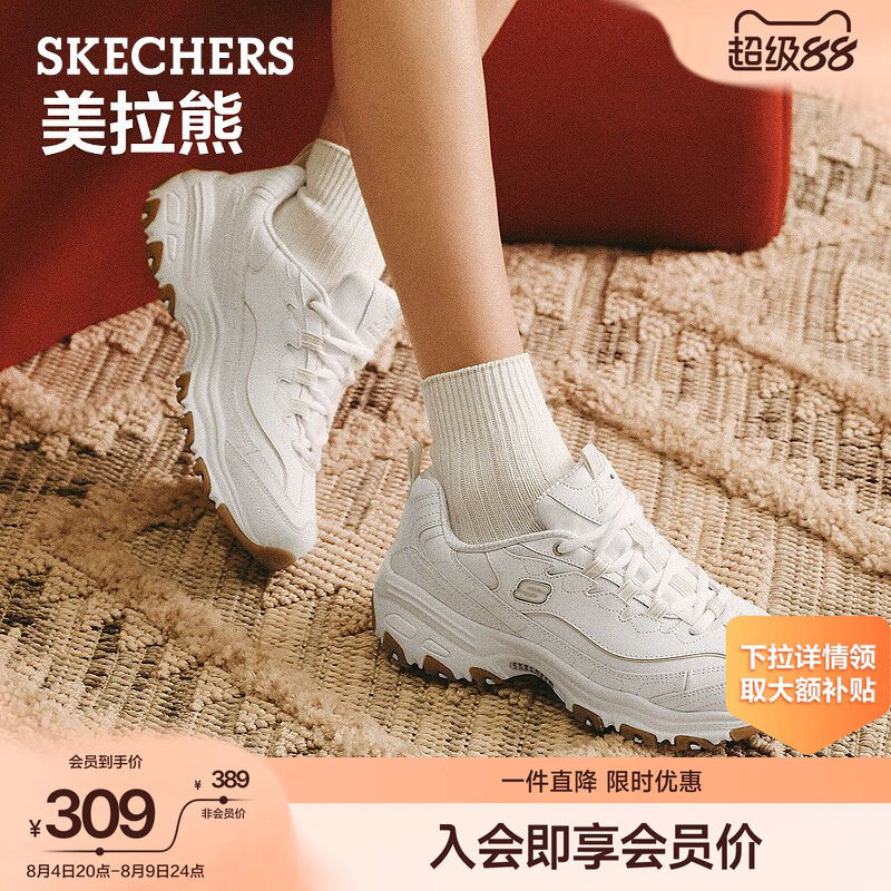 斯凯奇女夏猫爪厚底复古老爹鞋