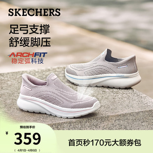 女足弓支撑健步鞋 斯凯奇闪穿鞋 夏季 时尚 一脚蹬脚宽胖脚透气休闲鞋