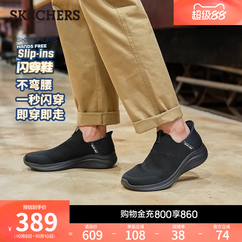 一脚蹬男鞋Skechers低帮