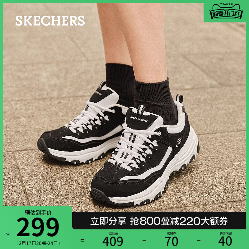 Skechers斯凯奇黑白熊春季女鞋老爹鞋增高休闲鞋时尚运动鞋熊猫鞋