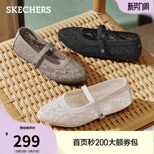 斯凯奇夏季女鞋芭蕾浅口单鞋玛丽珍鞋尖头平底鞋软底舒适健步鞋