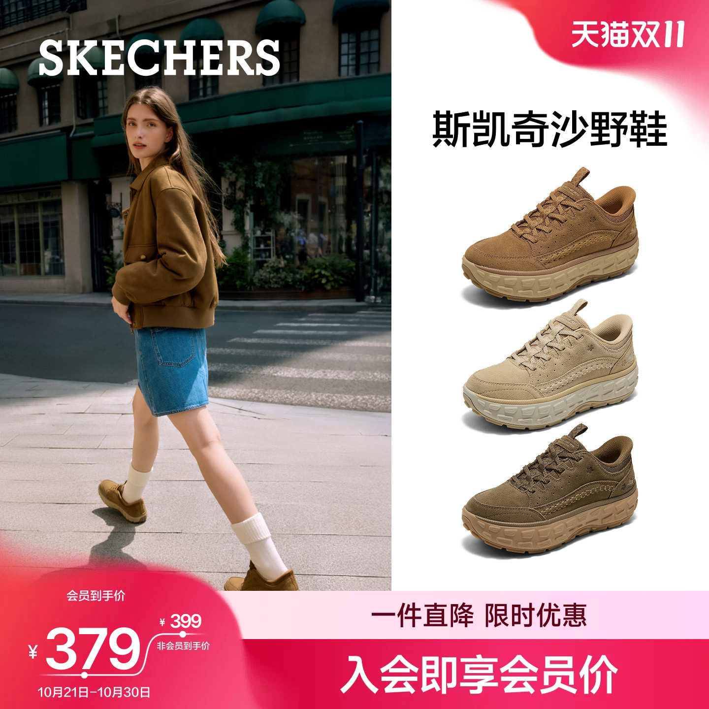 斯凯奇沙野鞋闪穿女鞋26新款户外厚底运动鞋登山鞋增高百搭休闲鞋