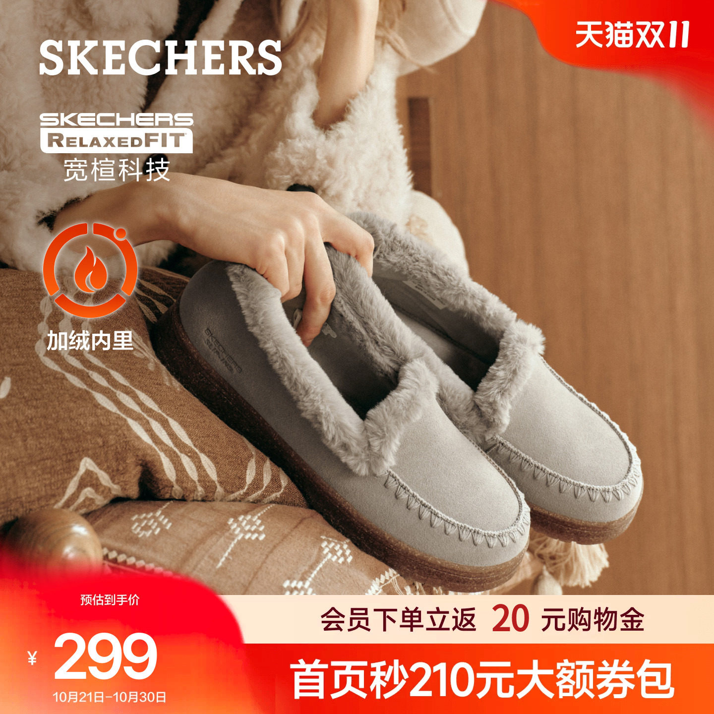 斯凯奇冬季女新款浅口通勤保暖毛毛豆豆鞋加绒宽楦乐福一脚蹬棉鞋