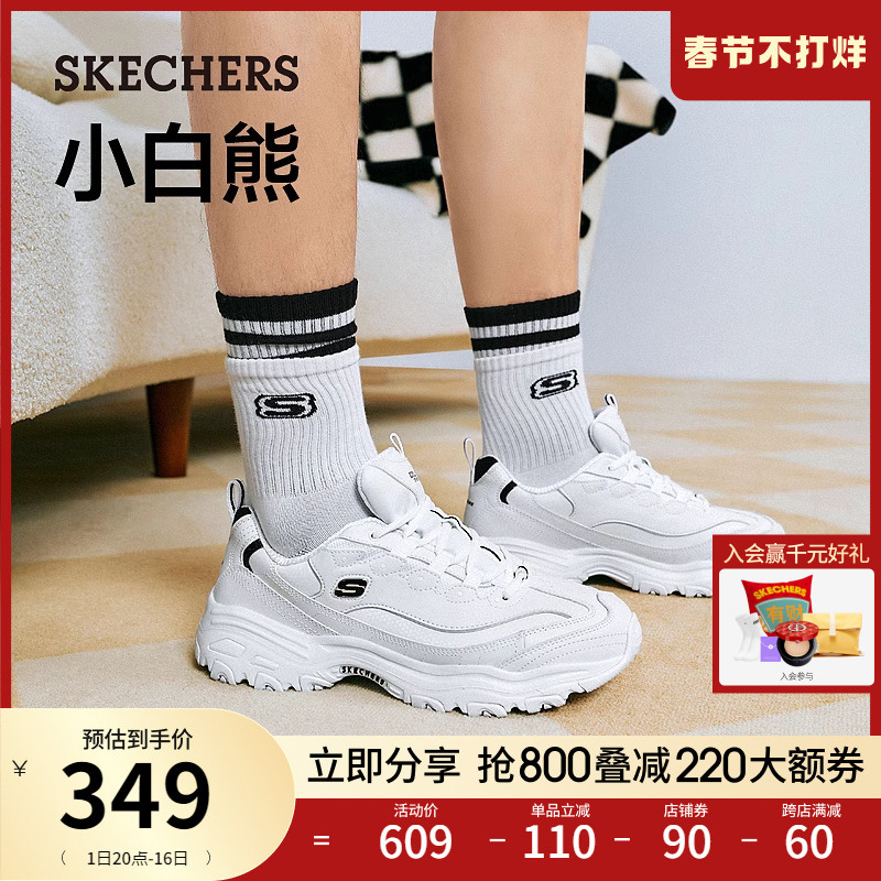 Skechers斯凯奇春季小白鞋厚底增高老爹鞋休闲舒适运动鞋男鞋