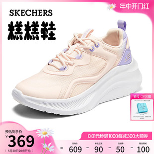 厚底休闲运动鞋 Skechers斯凯奇月光华尔兹糕糕鞋 2024年夏新款 女鞋