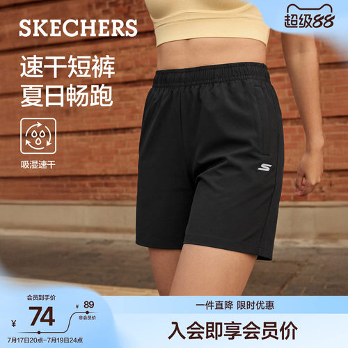 斯凯奇女慢跑速干四面弹短裤