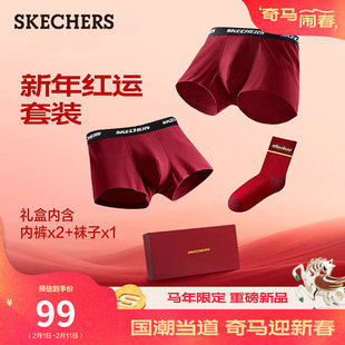斯凯奇新年衣服男款本命年桦红色内裤中筒袜子组合套装礼物全家桶