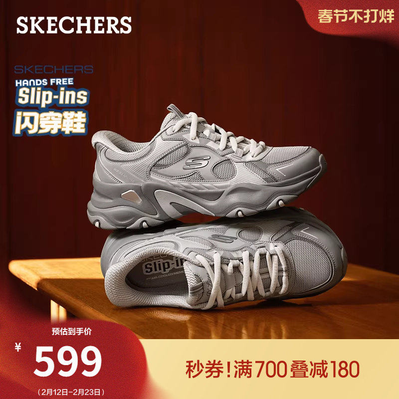 成毅同款|斯凯奇闪穿鞋|春季流行时尚男老爹鞋一脚蹬休闲运动鞋