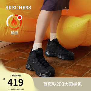 斯凯奇冬季女高帮鞋熊猫鞋加绒保暖老爹鞋厚底增高休闲运动鞋棉鞋