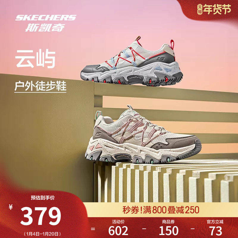 斯凯奇云屿鞋|春季舒适时尚女鞋一脚蹬徒步鞋休闲运动鞋老爹鞋,女鞋,老爹鞋,淘宝优惠券,粉丝福利购,淘宝优惠卷