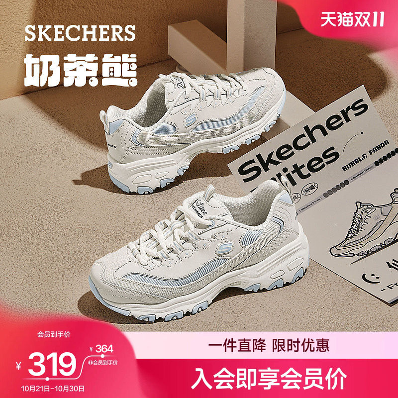 斯凯奇三代奶茶熊老爹鞋女百搭时尚复古厚底熊猫鞋舒适增高休闲鞋