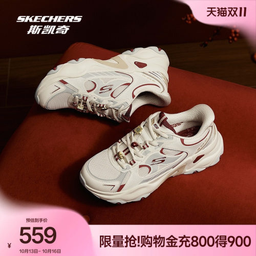 斯凯奇开运熊马年限定老爹鞋