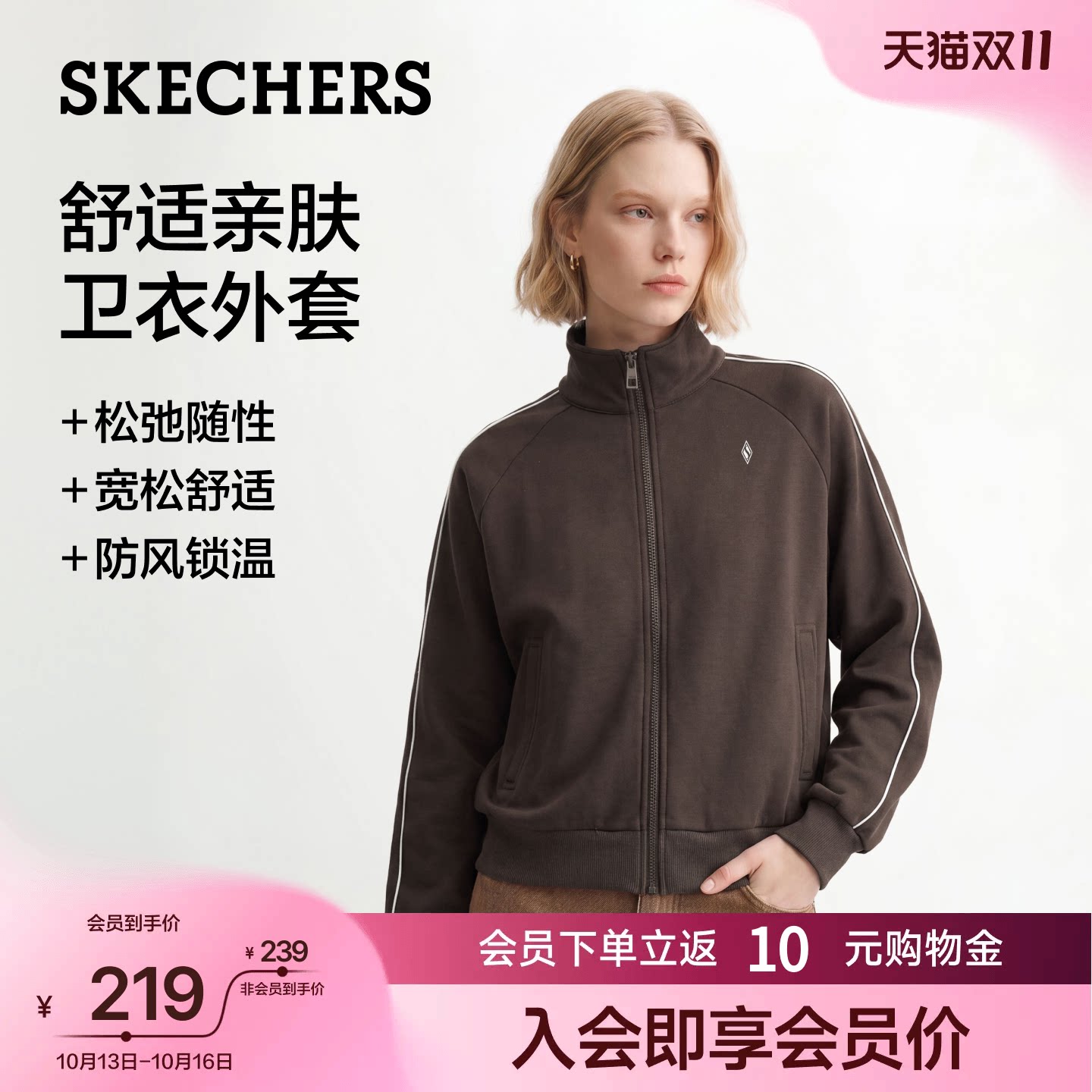 斯凯奇立领卫衣外套2026秋新女装双向拉链薄短款休闲运动开衫上衣