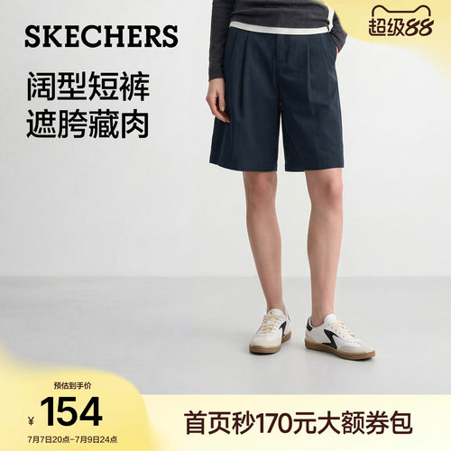 斯凯奇夏季女款舒适阔腿五分短裤