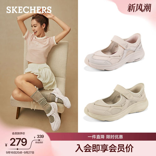 斯凯奇厚底增高运动玛丽珍鞋